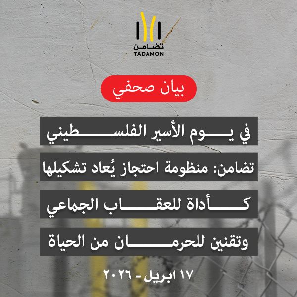 في يوم الأسير الفلسطيني 
